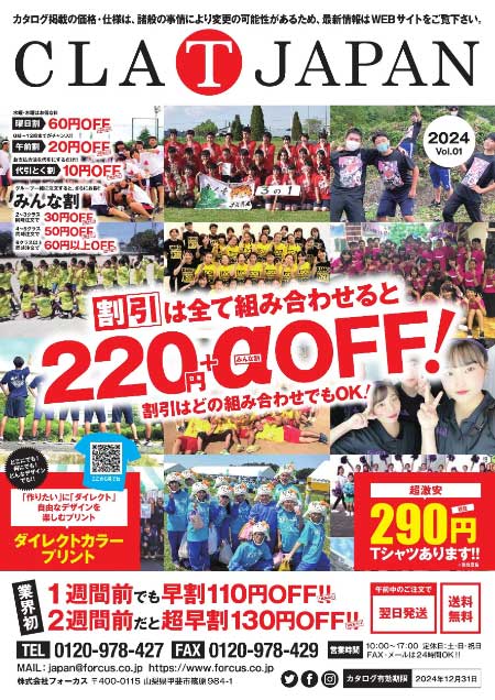 CLAT-JAPANカタログ2024