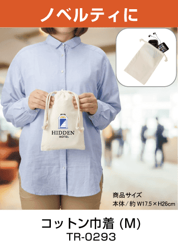 販促・ノベルティ