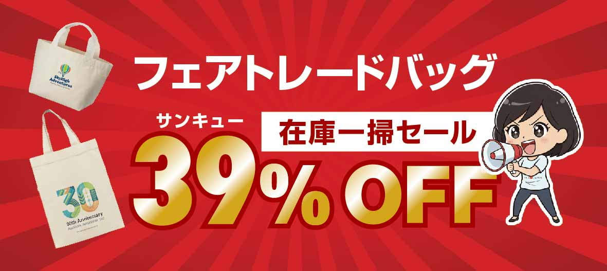 フェアトレードトップバナー