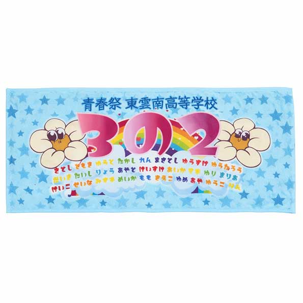 2day フェイスタオル綿(染料インクジェット)