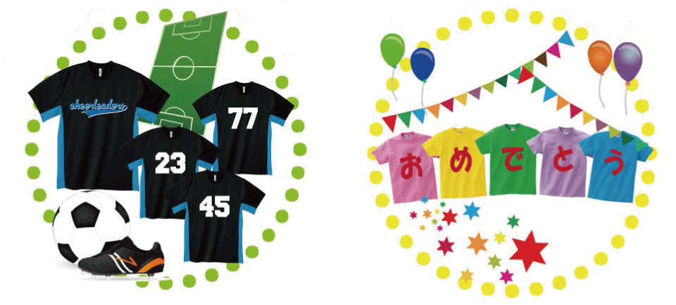 チームユニフォームとして！結婚祝いや誕生日プレゼントとして！