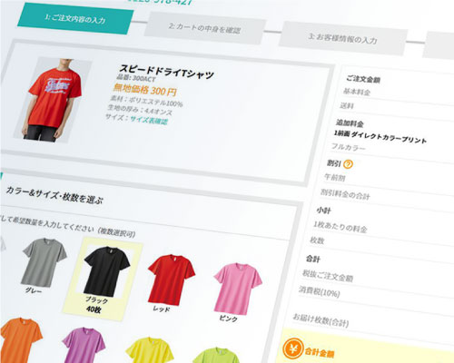 週刊通販新聞「注目企業のEC戦略 フォーカス」に掲載されました