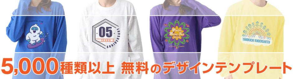 デザインテンプレート続々追加中