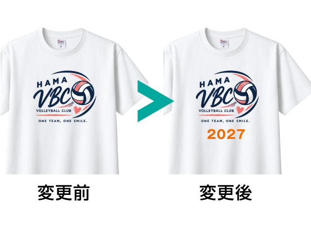 年号を追加したデザイン変更例