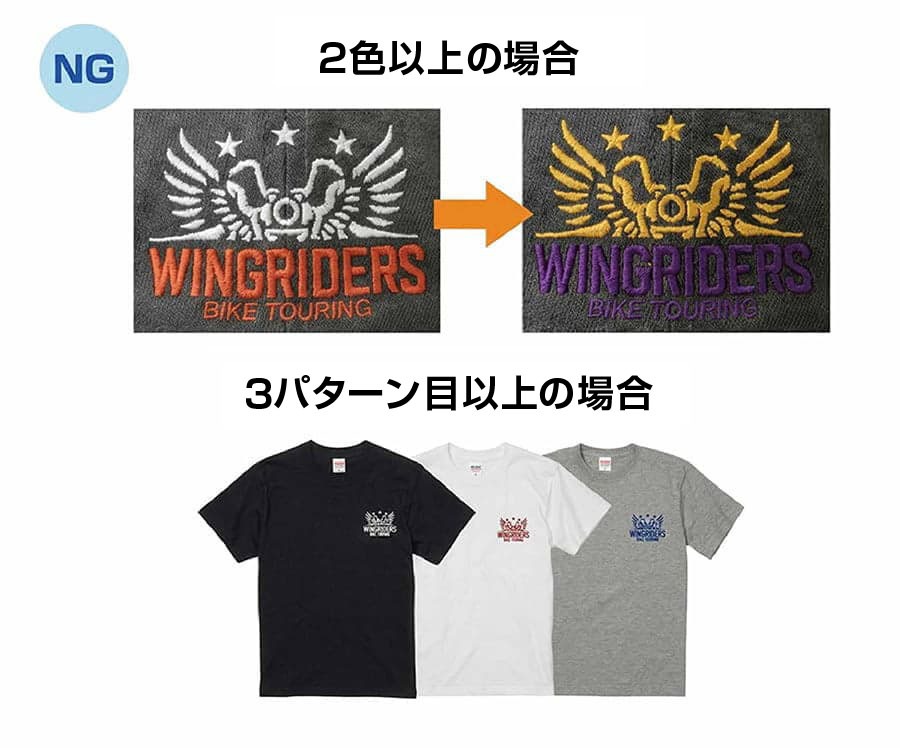 2色以上と3パターン以上は対象外