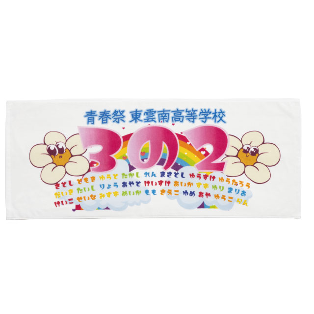 1day フェイスタオル綿(インクジェット・ホワイトベース)の商品画像