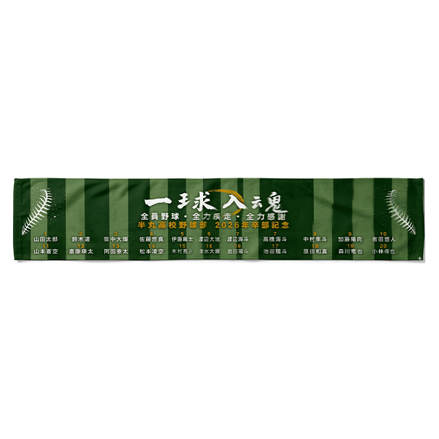 2day マフラータオル綿(染料インクジェット)