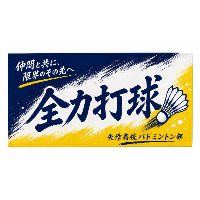 2day バスタオル綿(染料インクジェット)