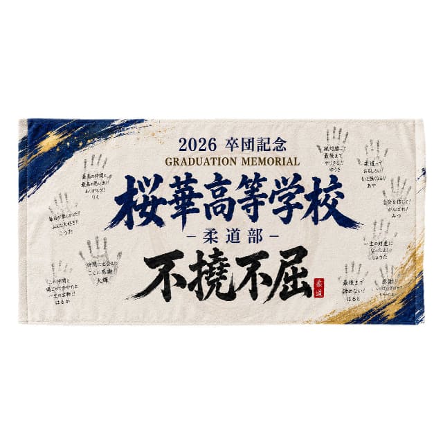 2day バスタオル綿(染料インクジェット)
