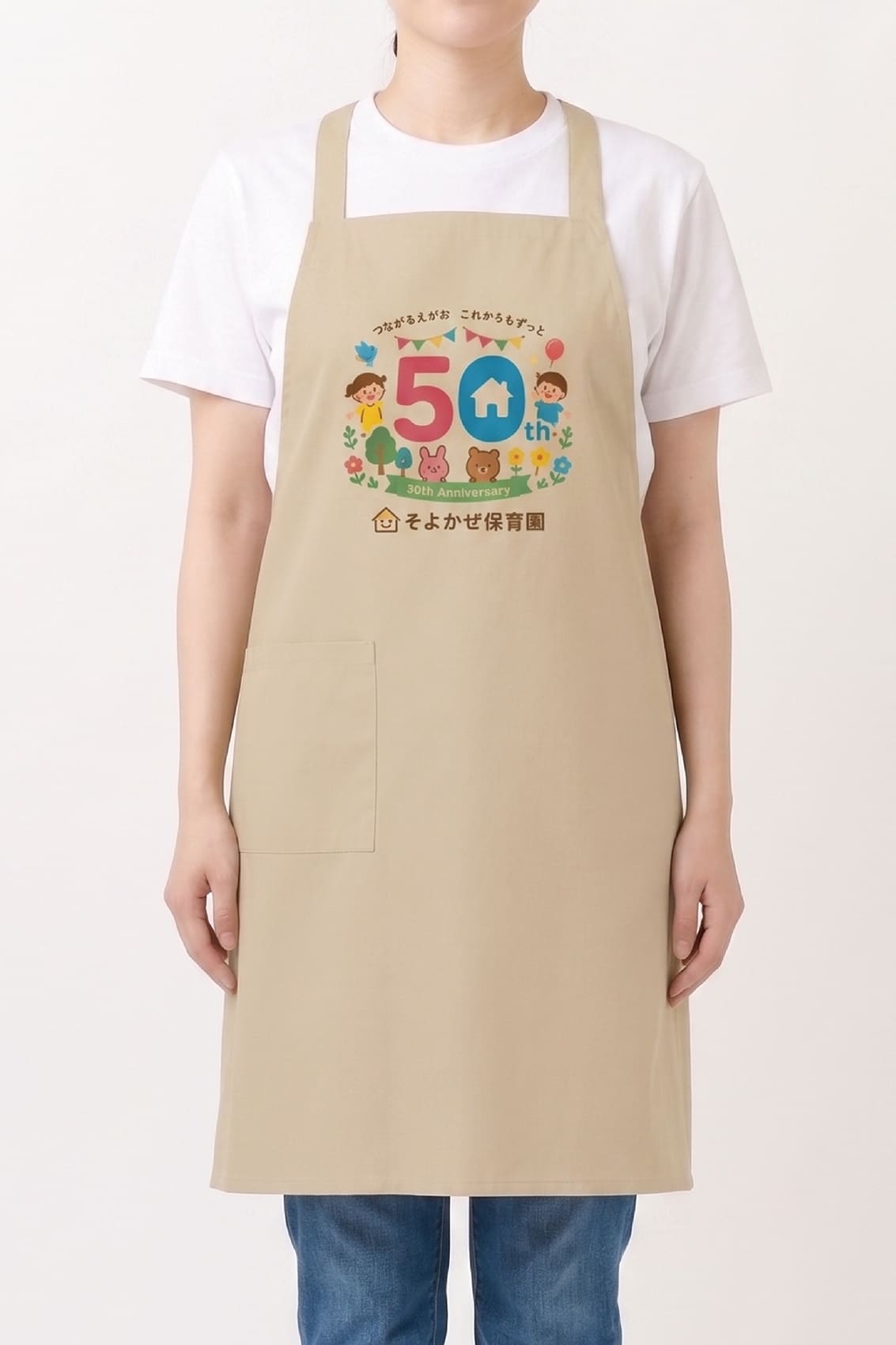 やさしさエプロン