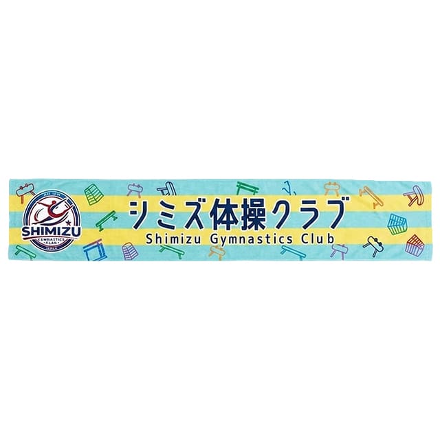 マフラータオル