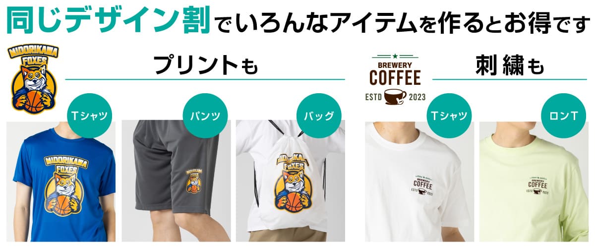 同じデザイン割について