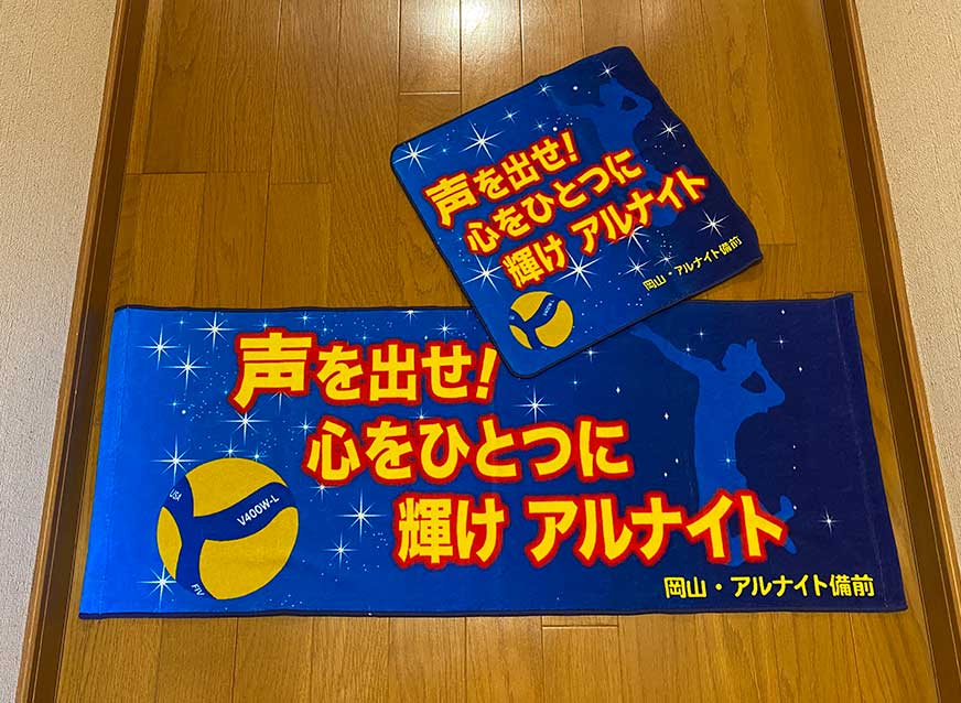 カラフルハンドタオル33の作成事例