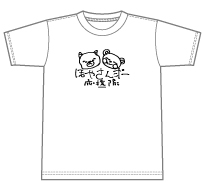 ナイスTシャツの商品レビュー画像