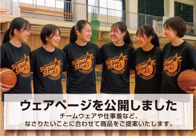 ウェアページリニューアル
