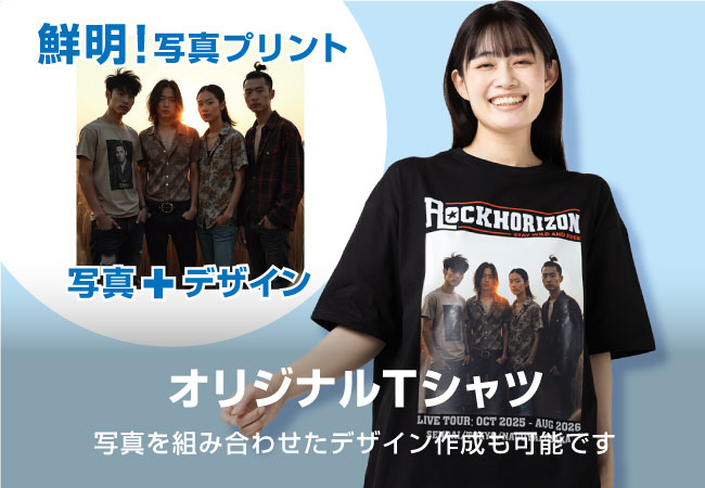 どんなオリジナルTシャツでも作れます