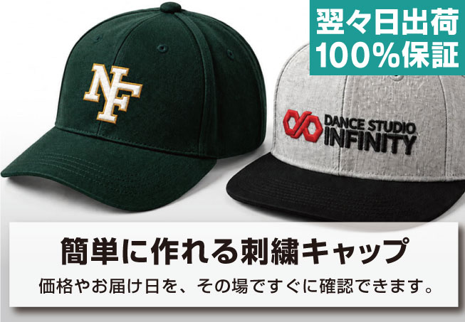 キャップページリニュアル