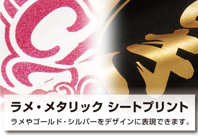 シートプリント