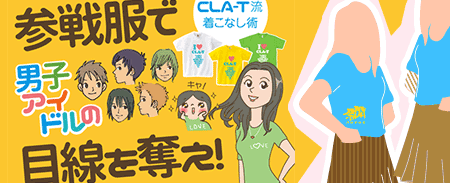 アイドルのコンサートやライブにプリントTシャツはオススメ！オリジナル参戦服でアイドルの目線をゲット！