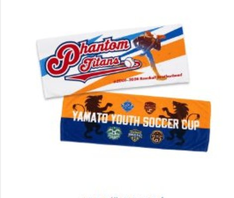 スポーツタオル