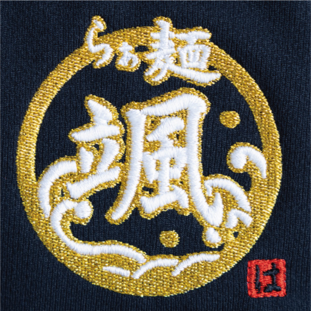 刺繍仕上げ2