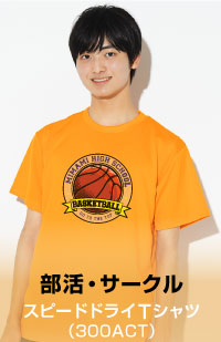 部活Tシャツ Tシャツ