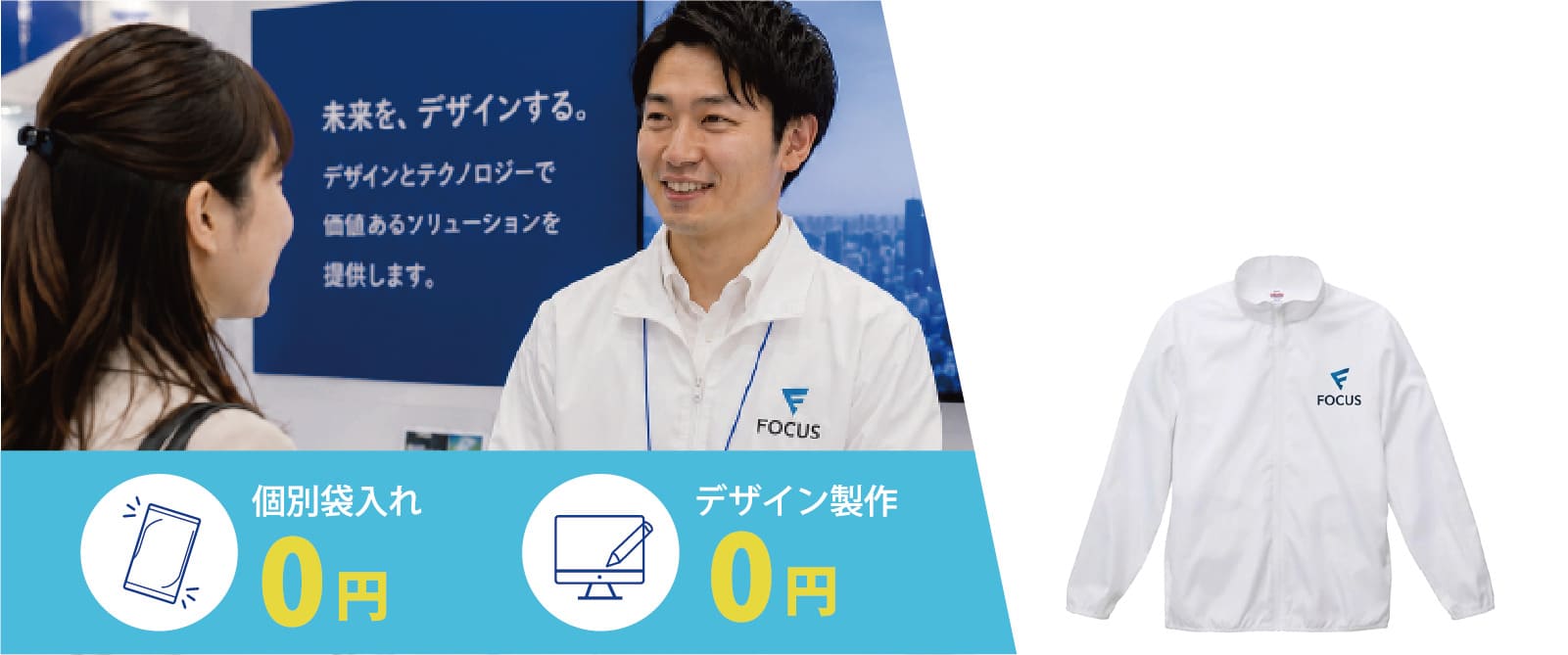 イベントのオリジナルウェア