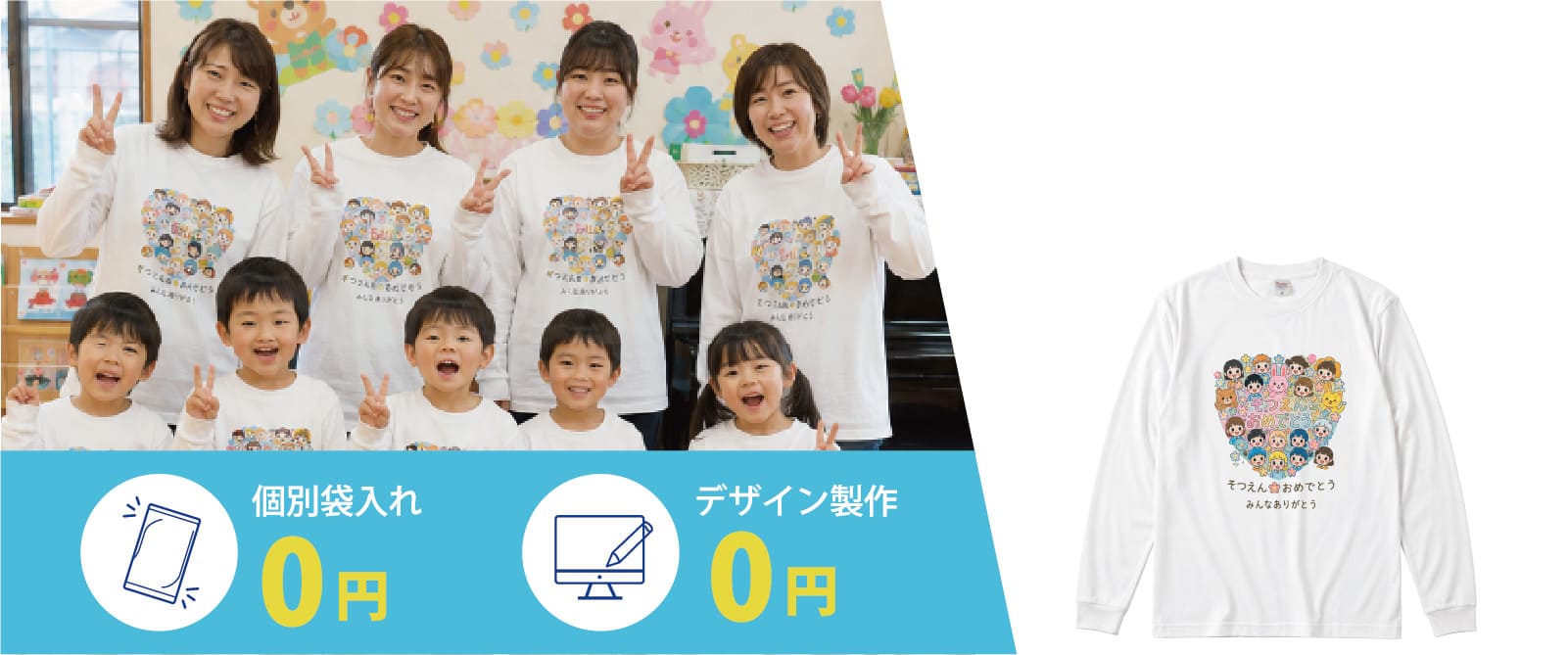 記念品のオリジナルウェア